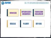 【滬科版】八年級(jí)物理  8.2 探究：液體壓強(qiáng)與哪些因素有關(guān)（課件+練習(xí)+內(nèi)嵌視頻）