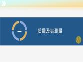 【蘇科版】八下物理  第六章 物質(zhì)的物理屬性 單元復(fù)習(xí)（課件+同步練習(xí)+知識(shí)清單+內(nèi)嵌視頻）
