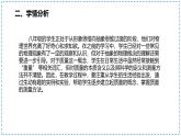 6.1 质量说课课件   2024-2025学年人教版八年级上册物理