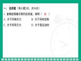 第十章　從粒子到宇宙 素能測評 課件 2024-2025學(xué)年蘇科版（2025）物理八年級下冊
