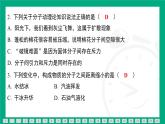 第十章　從粒子到宇宙 素能測評 課件 2024-2025學(xué)年蘇科版（2025）物理八年級下冊