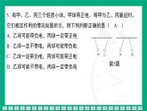第十章　從粒子到宇宙 素能測評 課件 2024-2025學(xué)年蘇科版（2025）物理八年級下冊