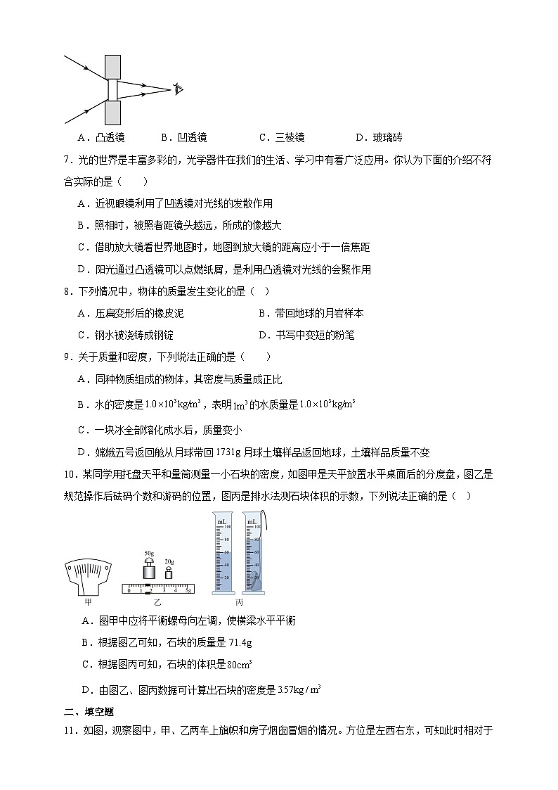 期末强化练     2024--2025学年初中物理人教版八年级上册（新教材）第2页