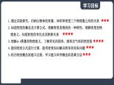 北师大版（2024）物理八年级下册----6.2 物质的密度(课件）