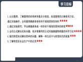 北师大版（2024）物理八年级下册----6.3 密度的测量与应用(课件）