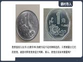 北师大版（2024）物理八年级下册----6.3 密度的测量与应用(课件）