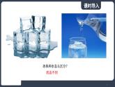 北师大版（2024）物理八年级下册----6.4 探索新材料(课件）