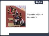 北师大版（2024）物理八年级下册----7.1 力(课件）
