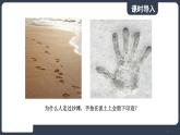 北师大版（2024）物理八年级下册----7.1 力(课件）