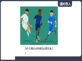 北师大版（2024）物理八年级下册----7.3 重力(课件）