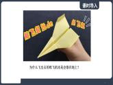 北师大版（2024）物理八年级下册----7.3 重力(课件）
