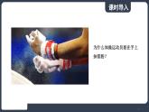 北师大版（2024）物理八年级下册----7.6 摩擦力(课件）