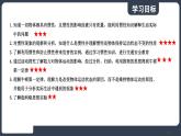 北師大版（2024）物理八年級下冊----7.7 牛頓第一定律(課件）