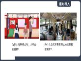 北師大版（2024）物理八年級下冊----7.7 牛頓第一定律(課件）