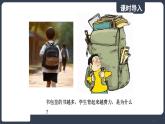 北师大版（2024）物理八年级下册----8.1 压强(课件）