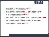 北师大版（2024）物理八年级下册----8.2 液体压强(课件）