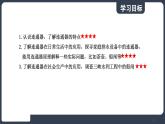 北師大版（2024）物理八年級(jí)下冊(cè)----8.3 探尋連通器(課件）