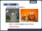 北師大版（2024）物理八年級(jí)下冊(cè)----8.3 探尋連通器(課件）