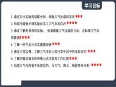 北師大版（2024）物理八年級下冊----8.4 大氣壓強(qiáng)(課件）