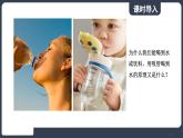 北師大版（2024）物理八年級下冊----8.4 大氣壓強(qiáng)(課件）