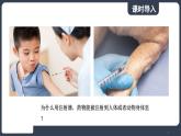 北師大版（2024）物理八年級下冊----8.4 大氣壓強(qiáng)(課件）