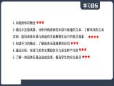北師大版（2024）物理八年級(jí)下冊(cè)----8.5 流體壓強(qiáng)與流速的關(guān)系(課件）