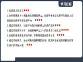 北师大版（2024）物理八年级下册----8.6 浮力(课件）