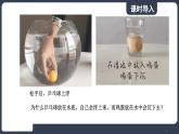 北师大版（2024）物理八年级下册----8.6 浮力(课件）