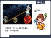 北师大版（2024）物理八年级下册----9.1 杠杆(课件）