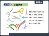 北师大版（2024）物理八年级下册----9.1 杠杆(课件）