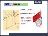 北师大版（2024）物理八年级下册----9.2 滑轮(课件）