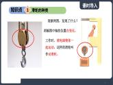北师大版（2024）物理八年级下册----9.2 滑轮(课件）