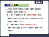 北师大版（2024）物理八年级下册----9.3 功(课件）
