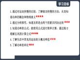 北师大版（2024）物理八年级下册----9.4 比较做功的快慢(课件）