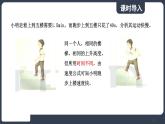 北师大版（2024）物理八年级下册----9.4 比较做功的快慢(课件）