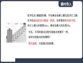 北师大版（2024）物理八年级下册----9.4 比较做功的快慢(课件）