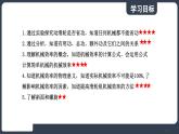 北师大版（2024）物理八年级下册----9.5 探究使用机械是否省功(课件）