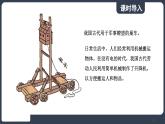 北师大版（2024）物理八年级下册----9.6 制作简易升降机(课件）