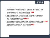 北师大版（2024）物理八年级下册----8.7 物体的浮沉条件极其应用(课件）