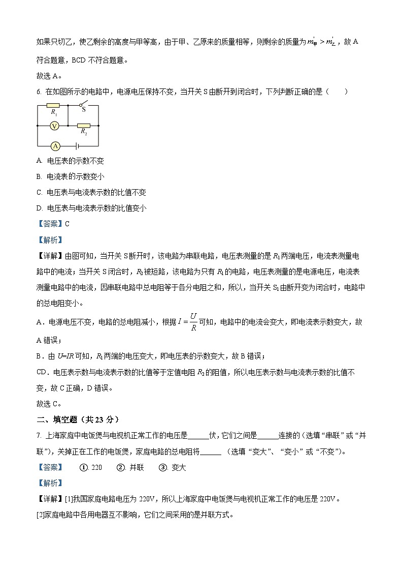 2025年上海市奉贤区中考一模考试物理试题（解析版）第3页