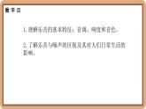3.2 声音的特性-初中物理八年级上册 同步教学课件+同步练习（北师大版2024）