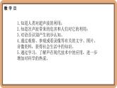 3.4 声波的应用-初中物理八年级上册 同步教学课件+同步练习（北师大版2024）