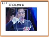 3.4 声波的应用-初中物理八年级上册 同步教学课件+同步练习（北师大版2024）