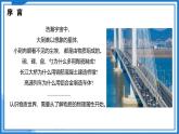 6.1 质量及其测量—初中物理八年级下册 同步教学课件+同步练习（苏科版2024）