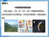 6.1 质量及其测量—初中物理八年级下册 同步教学课件+同步练习（苏科版2024）