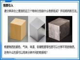 6.2 密度—初中物理八年级下册 同步教学课件+同步练习（苏科版2024）