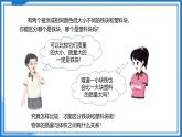 6.2 密度—初中物理八年级下册 同步教学课件+同步练习（苏科版2024）