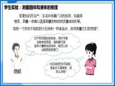6.3 密度知识的应用—初中物理八年级下册 同步教学课件+同步练习（苏科版2024）