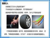 6.4 物质的物理属性—初中物理八年级下册 同步教学课件+同步练习（苏科版2024）