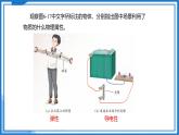 6.4 物质的物理属性—初中物理八年级下册 同步教学课件+同步练习（苏科版2024）